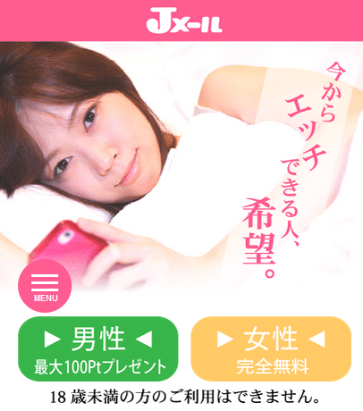 JメールのTOP